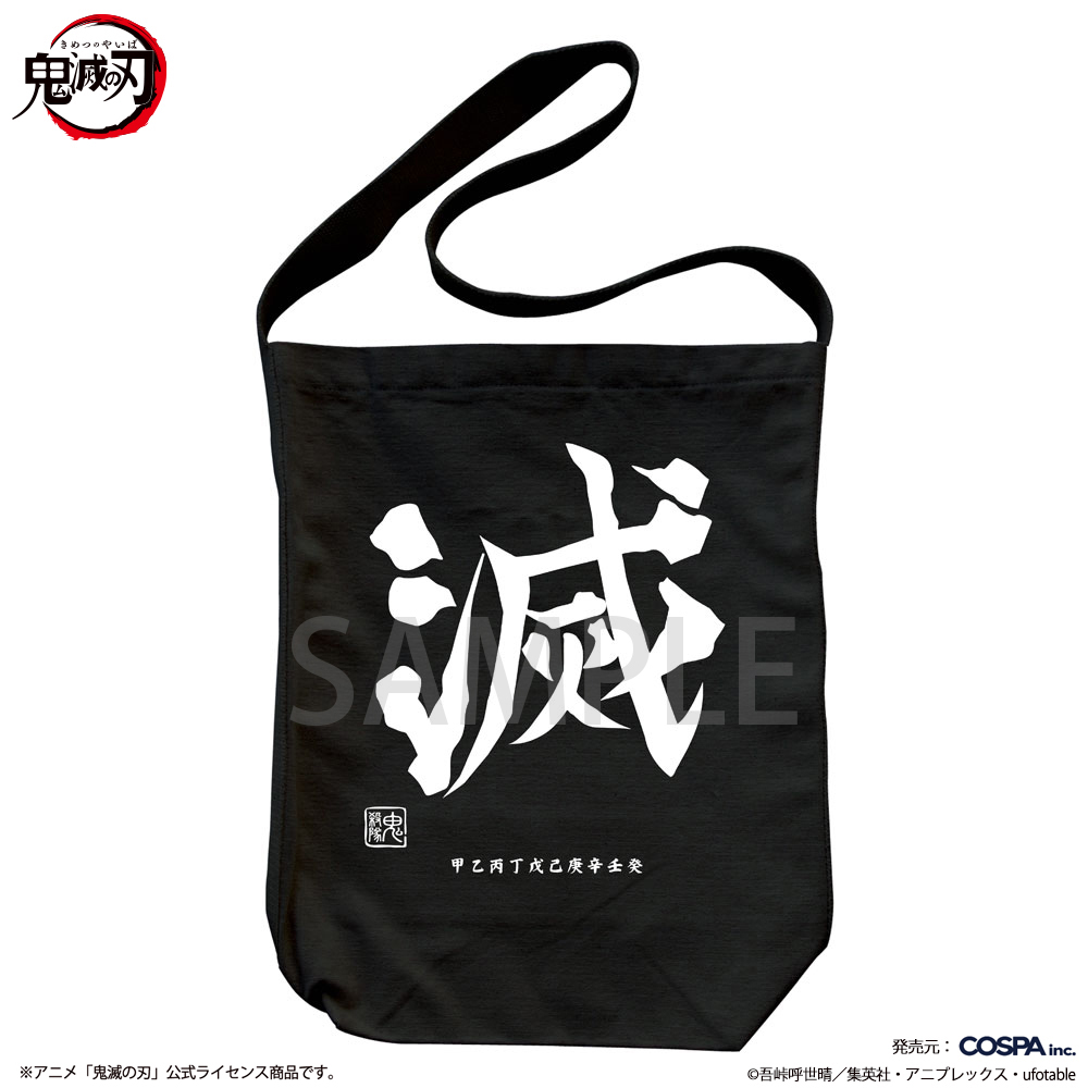 鬼滅の刃_鬼殺隊 ショルダートート/BLACK