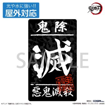鬼滅の刃_螺鈿風シリーズ Vol.3 アクリルキーホルダー 嘴平