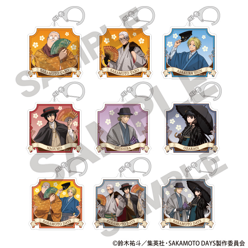 SAKAMOTO DAYS_トレーディングアクリルキーホルダー　モダン和装　【コンプリートBOX／9個入り】
