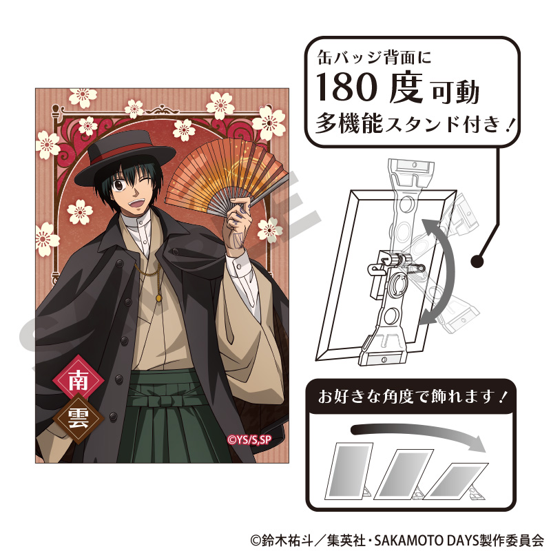 SAKAMOTO DAYS_アート缶バッジ　南雲　モダン和装