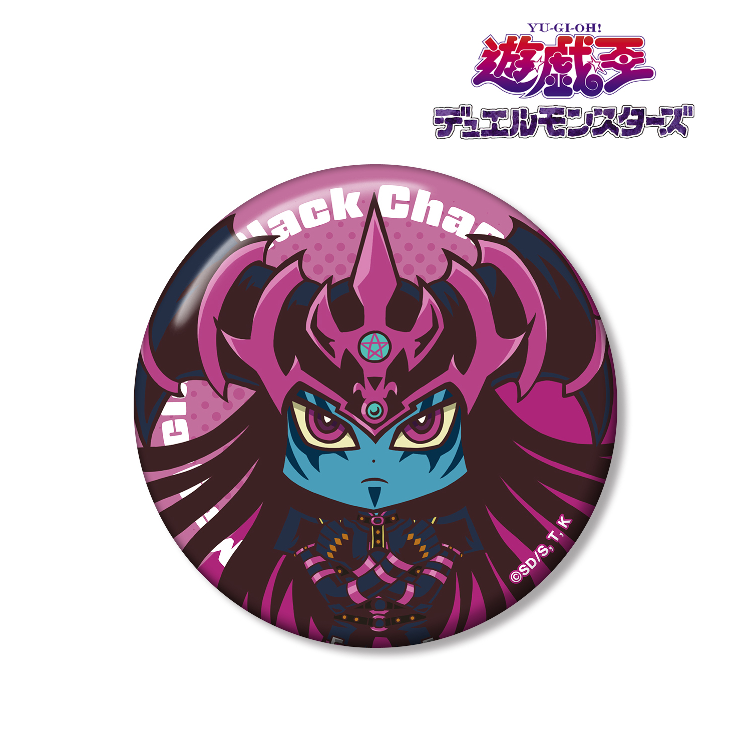 遊☆戯☆王デュエルモンスターズ_マジシャン・オブ・ブラックカオス トゥーン・ワールド テイストデフォルメ 第2弾 100ｍｍ缶バッジ