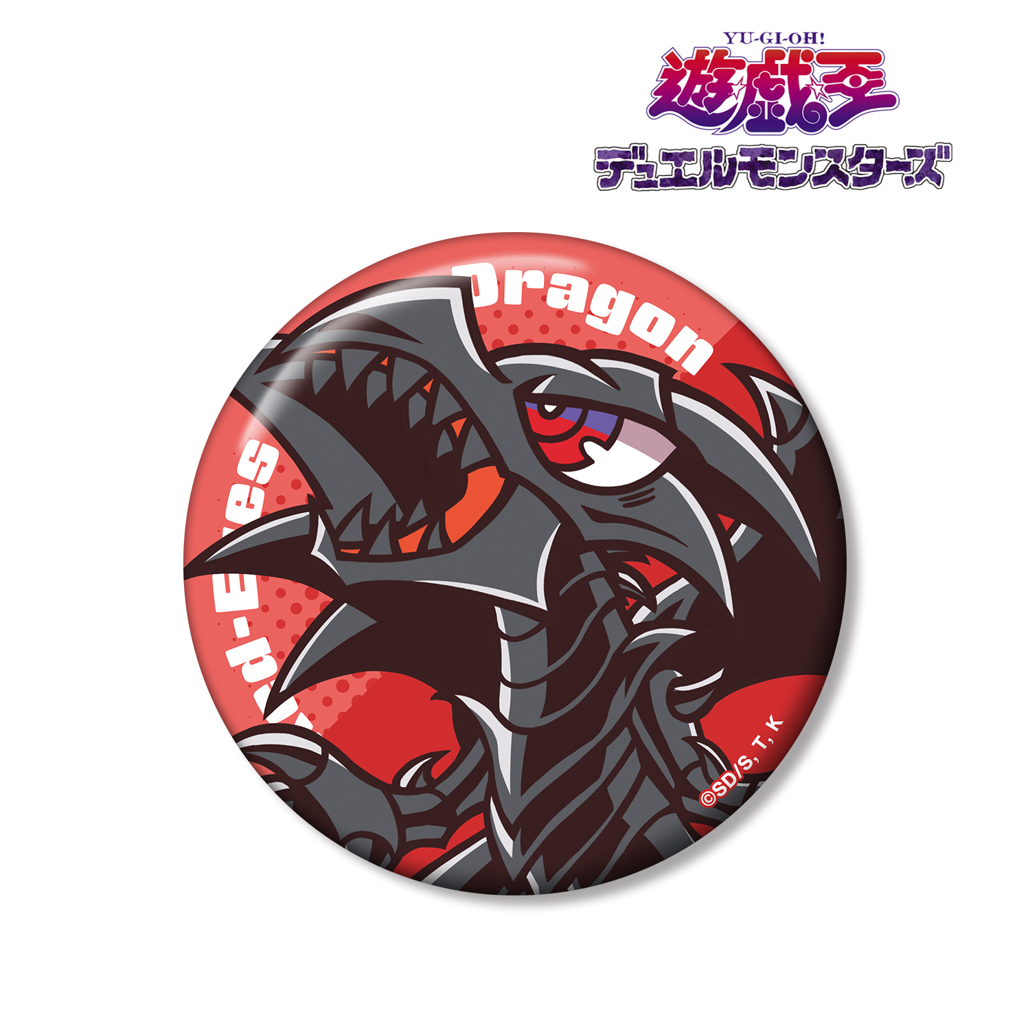 遊☆戯☆王デュエルモンスターズ_真紅眼の黒竜 トゥーン・ワールド テイストデフォルメ 第3弾 100ｍｍ缶バッジ
