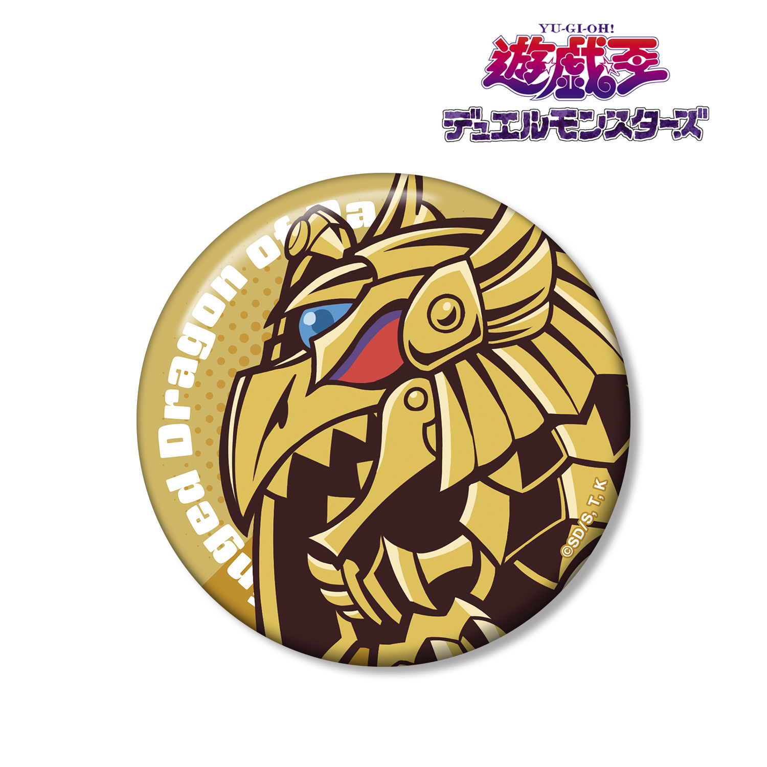 遊☆戯☆王デュエルモンスターズ_ラーの翼神竜 トゥーン・ワールド テイストデフォルメ 第3弾 100ｍｍ缶バッジ