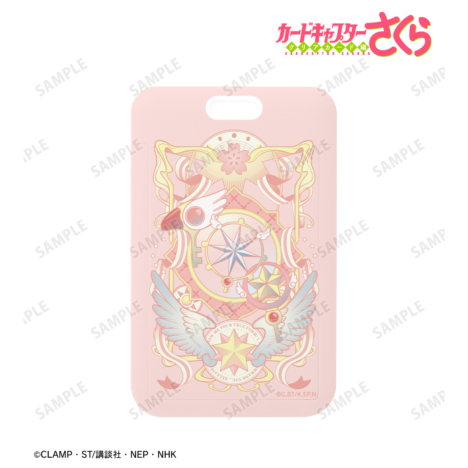 カードキャプターさくら クリアカード編_鍵モチーフ フォトカードホルダー
