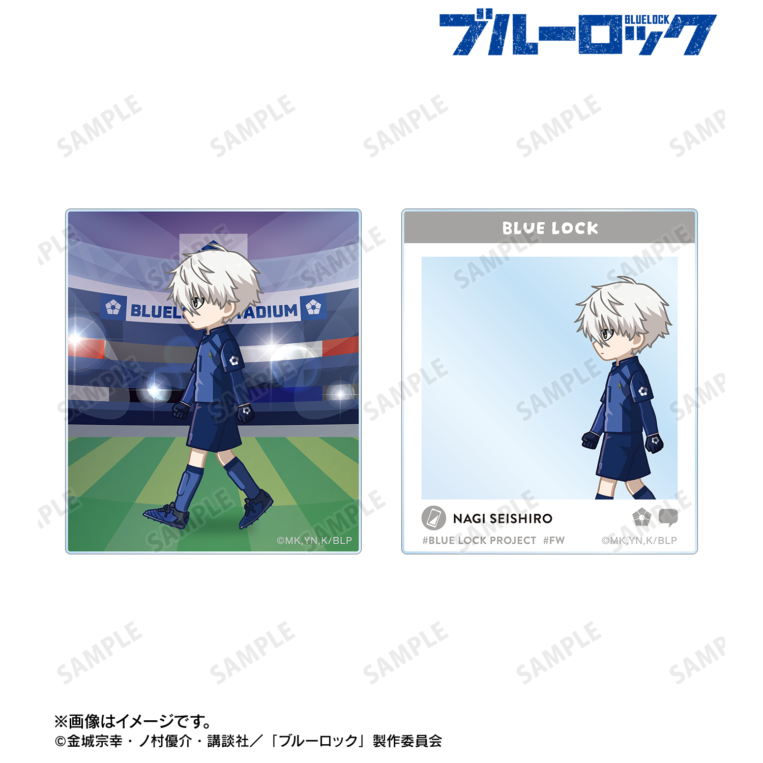 ブルーロック_凪 誠士郎 ちびとこ アクリルカード2枚セット