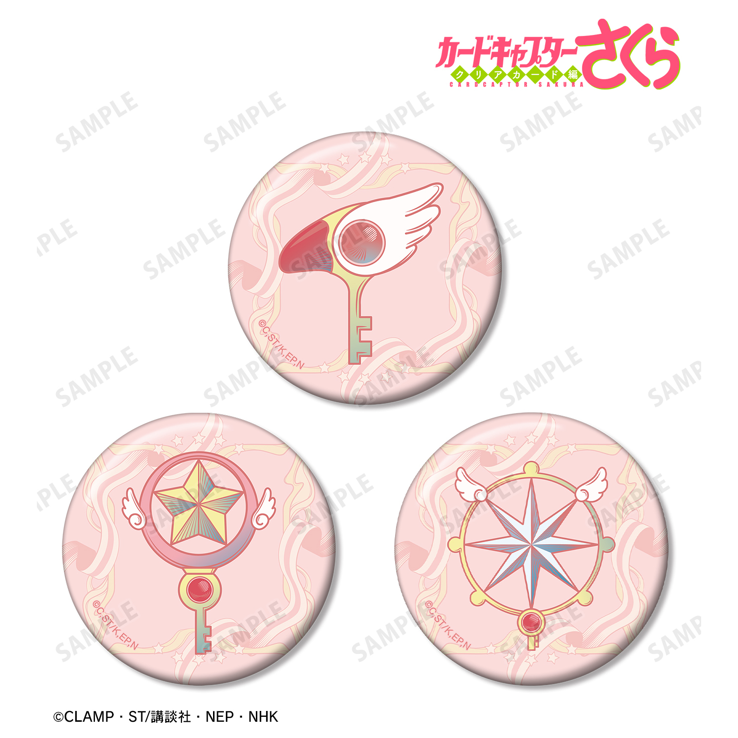 カードキャプターさくら クリアカード編_鍵モチーフ 缶バッジ3個