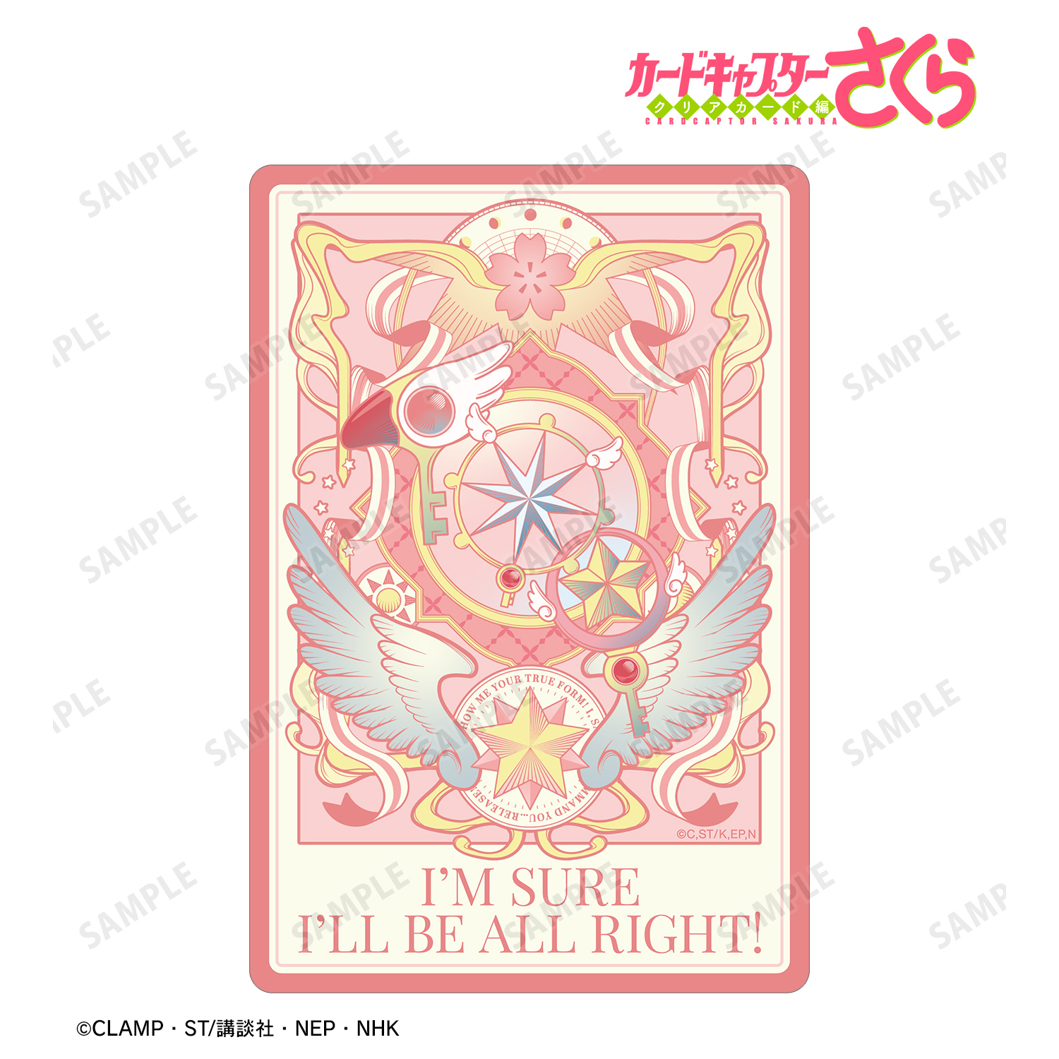 カードキャプターさくら クリアカード編_鍵モチーフ ダイカットステッカー