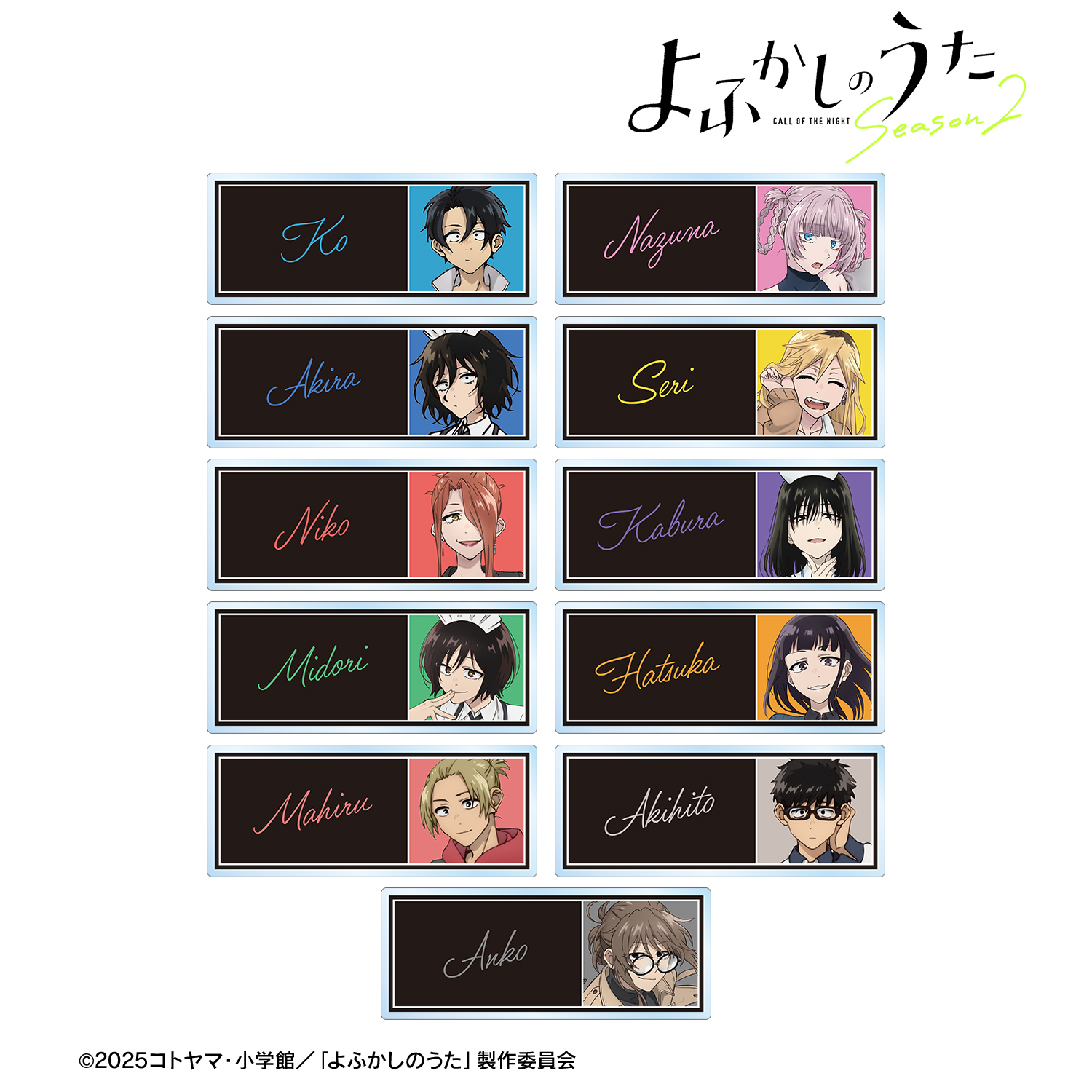 よふかしのうた Season2_トレーディングアクリルネームプレート(単位/コンプリートBOX)【BOX/11パック入り】
