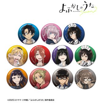 よふかしのうた公式グッズ通販 | colleize（コレイズ）