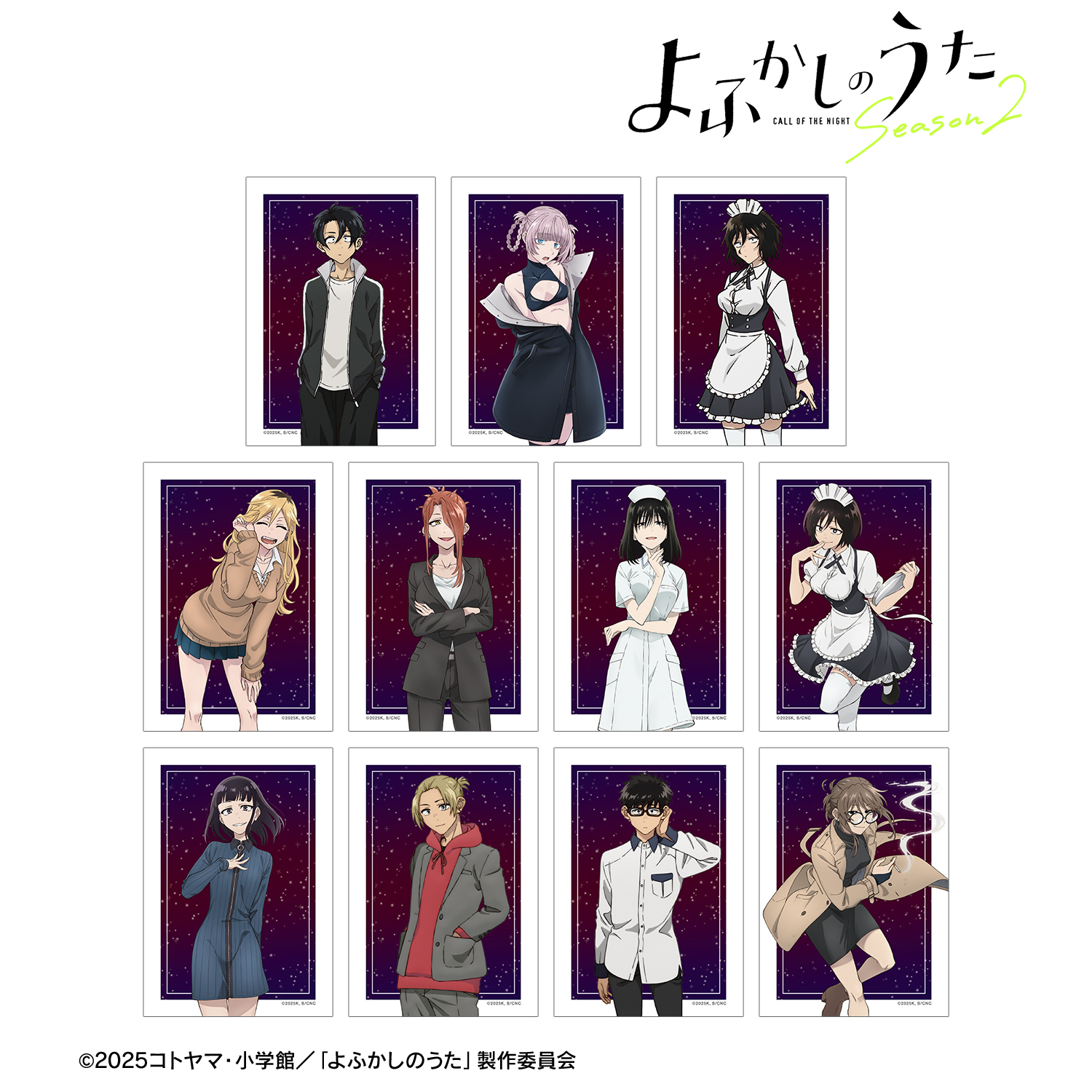 よふかしのうた Season2_トレーディングブロマイド(単位/コンプリートBOX)【BOX/11パック入り】