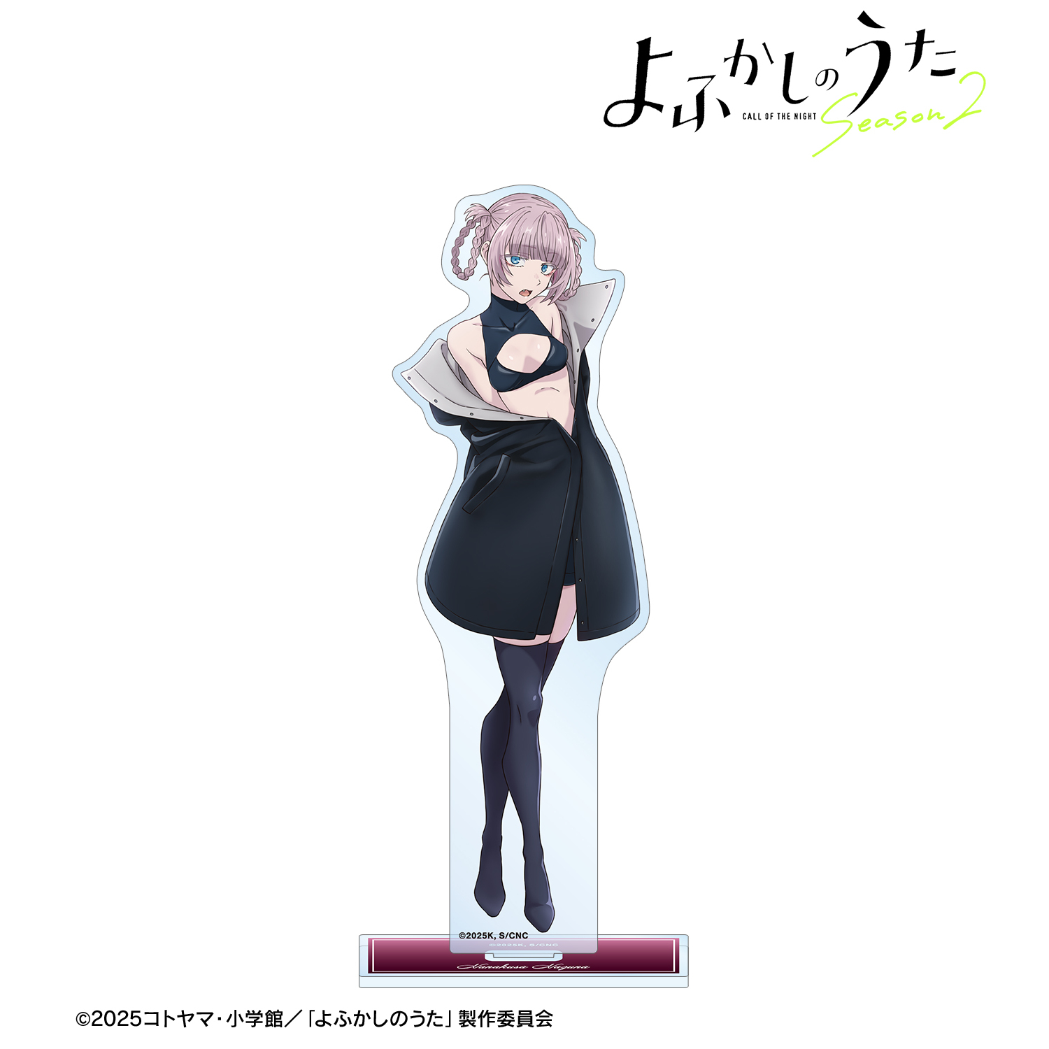 よふかしのうた Season2_七草ナズナ BIGアクリルスタンド