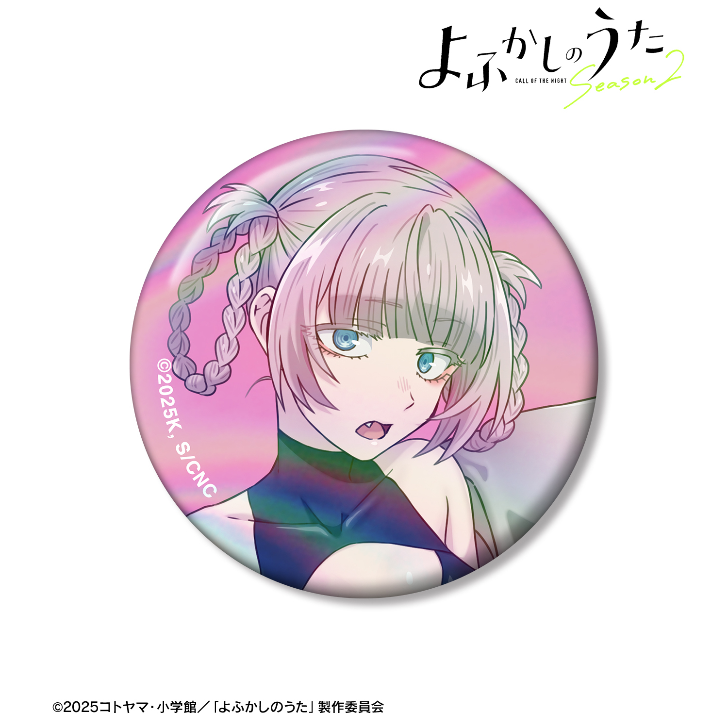 よふかしのうた Season2_七草ナズナ 75mmオーロラ缶バッジ