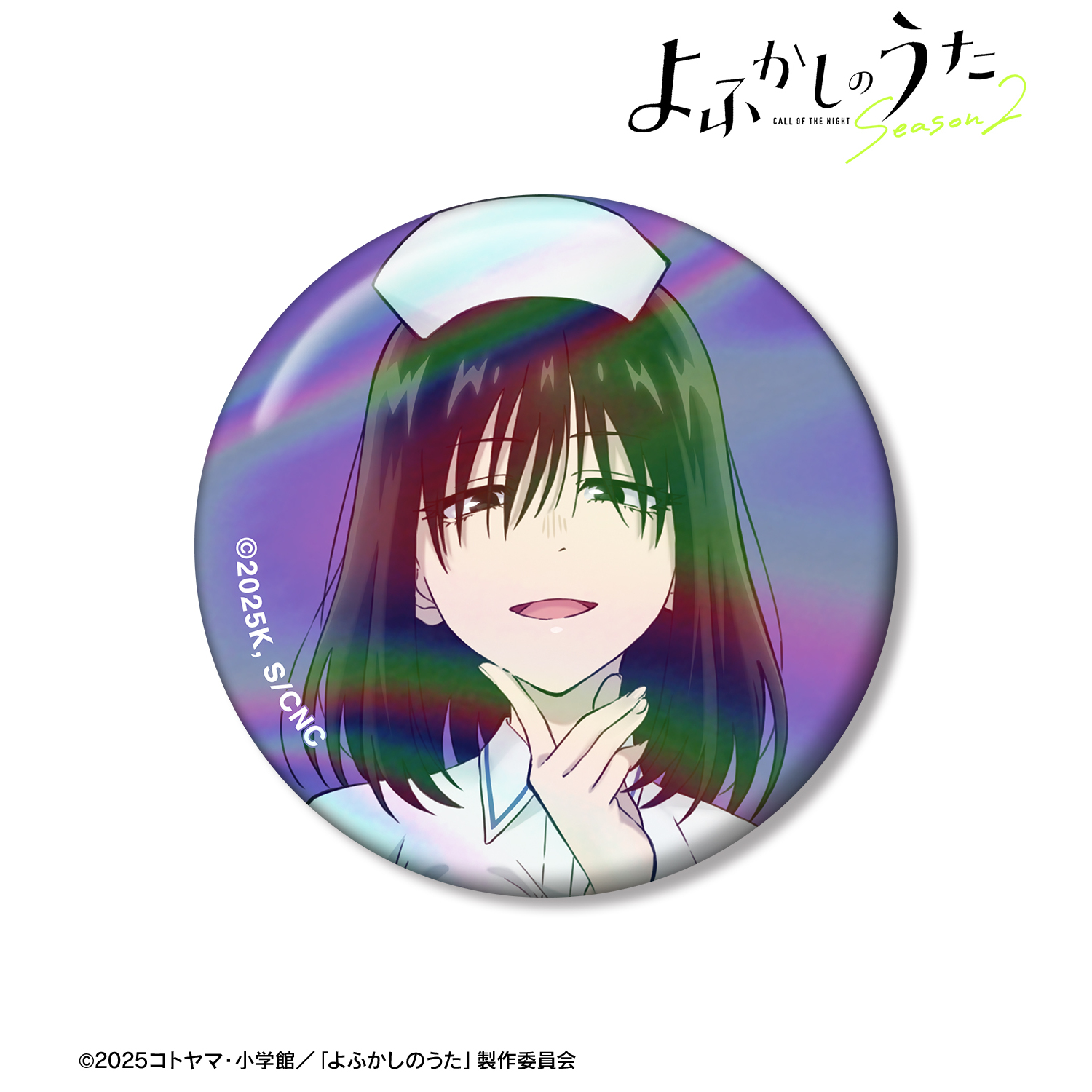 よふかしのうた Season2_本田カブラ 75mmオーロラ缶バッジ