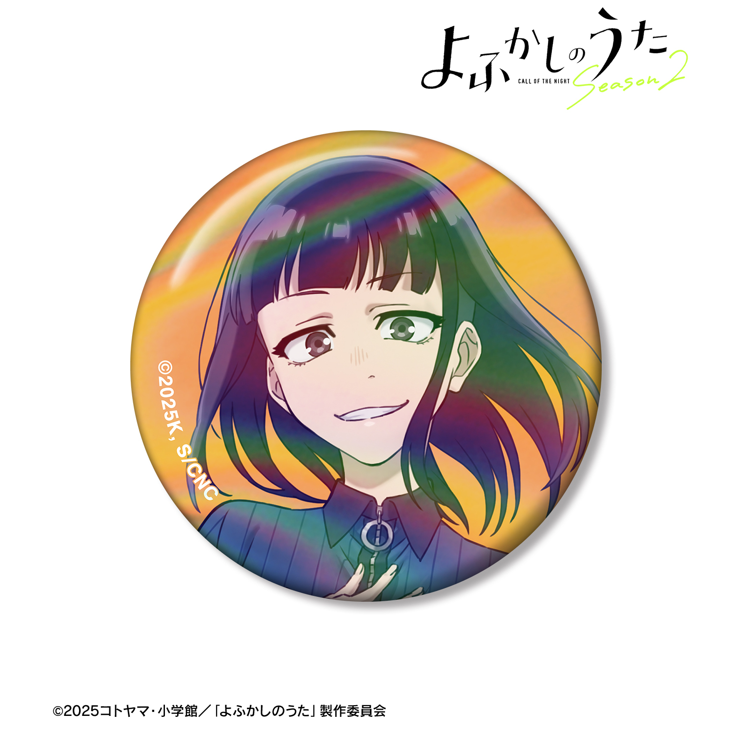 よふかしのうた Season2_蘿蔔ハツカ 75mmオーロラ缶バッジ
