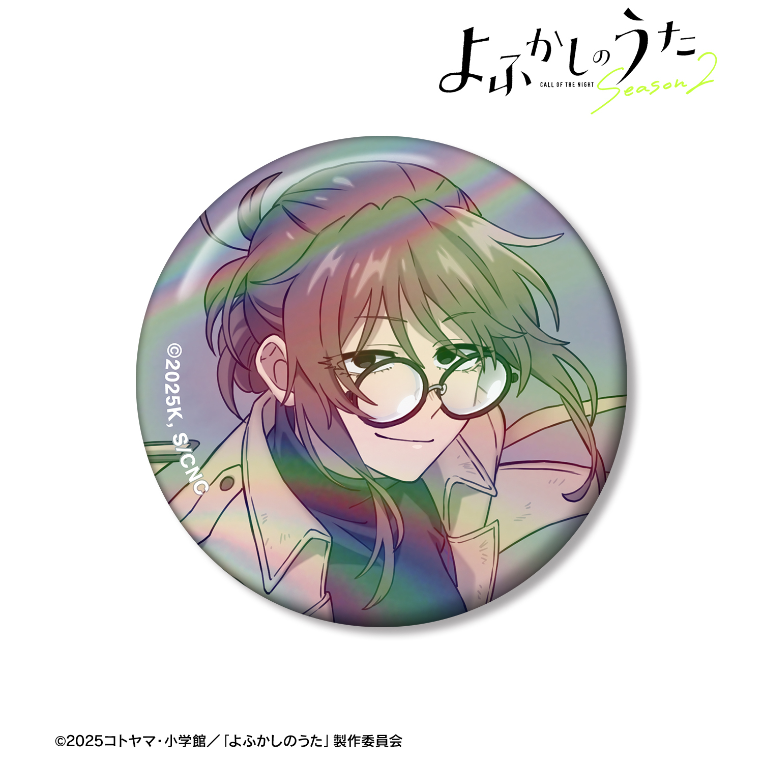 よふかしのうた Season2_鶯 餡子 75mmオーロラ缶バッジ