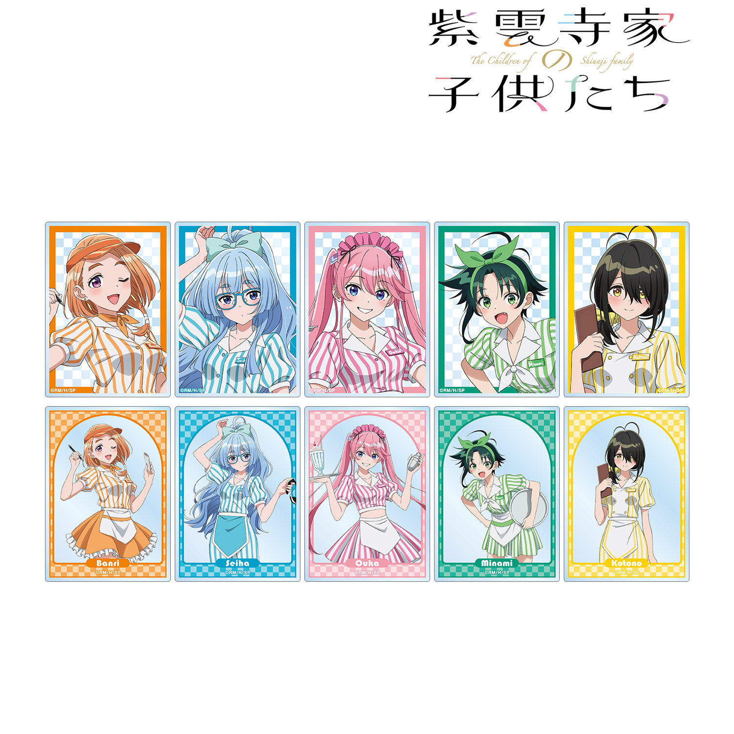 紫雲寺家の子供たち_描き下ろし アメリカンダイナーver. トレーディングアクリルカード(単位/コンプリートBOX)【BOX/10パック入り】