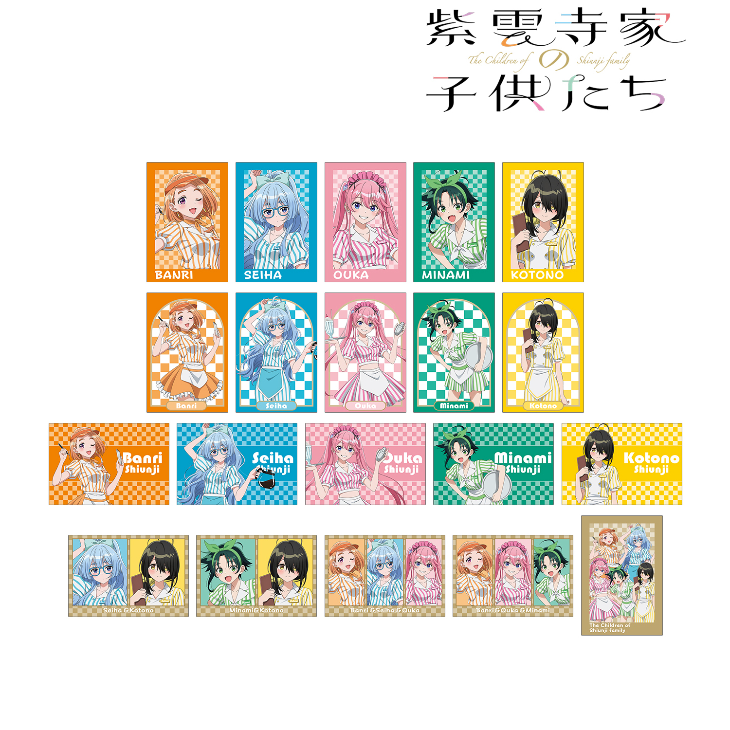 紫雲寺家の子供たち_描き下ろし アメリカンダイナーver. トレーディングポストカード(単位/コンプリートBOX)【BOX/20パック入り】