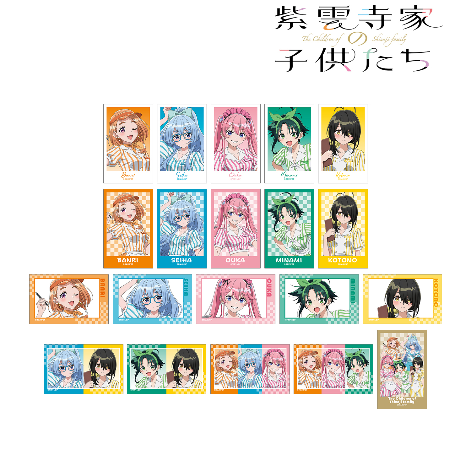 紫雲寺家の子供たち_描き下ろし アメリカンダイナーver. トレーディングイラストカード(単位/コンプリートBOX)【BOX/20パック入り】