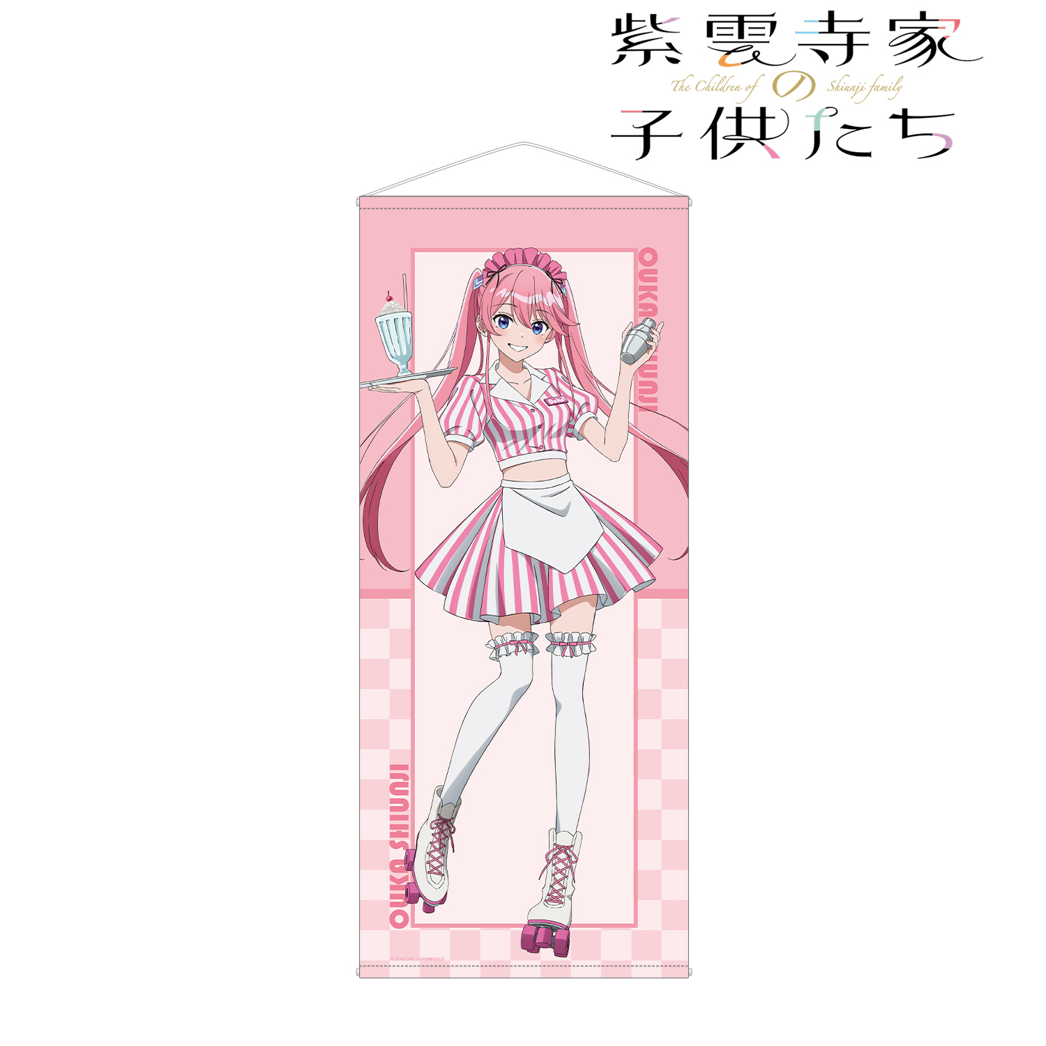 紫雲寺家の子供たち_描き下ろし 紫雲寺謳華 アメリカンダイナーver. 等身大タペストリー