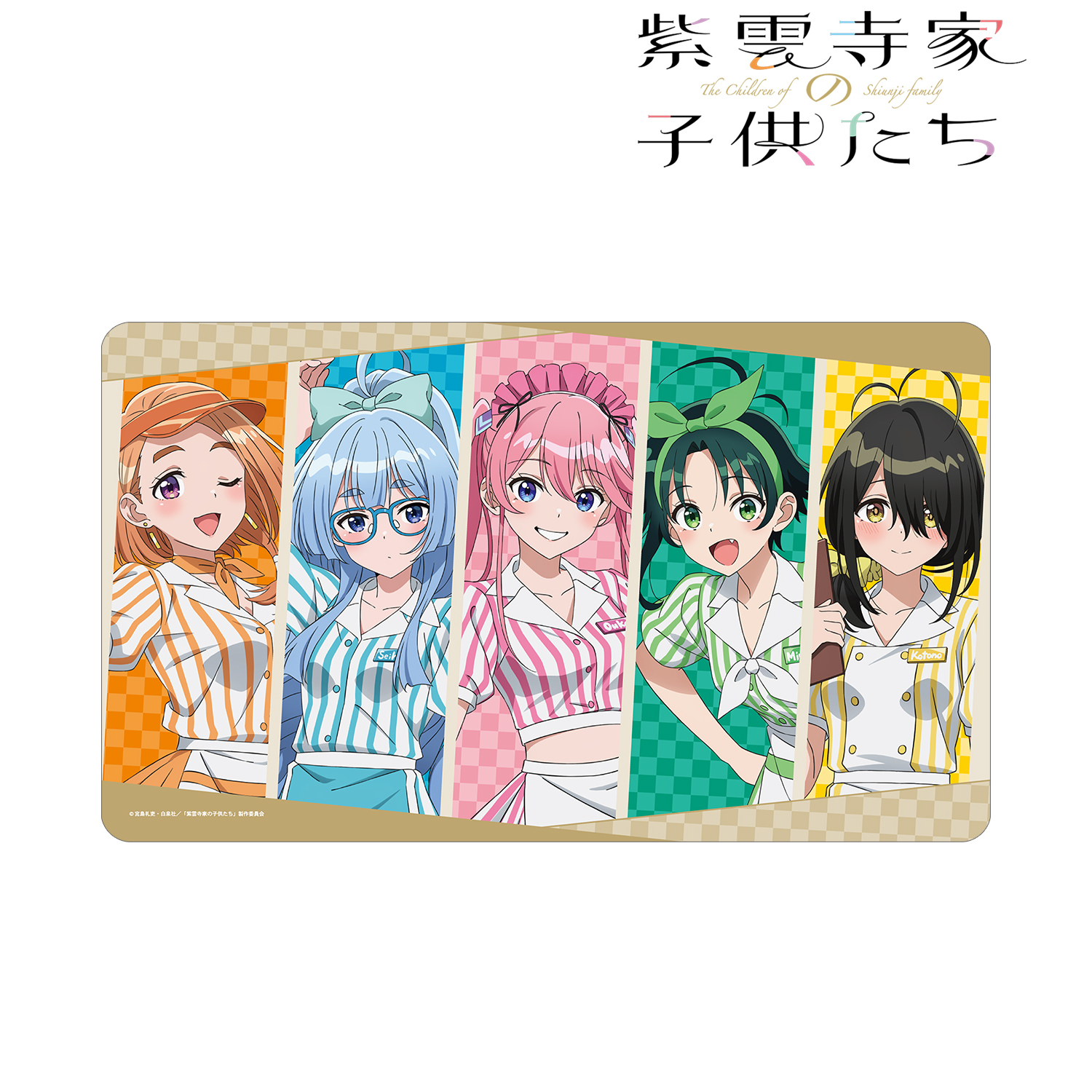 紫雲寺家の子供たち_描き下ろし 集合 アメリカンダイナーver. マルチデスクマット