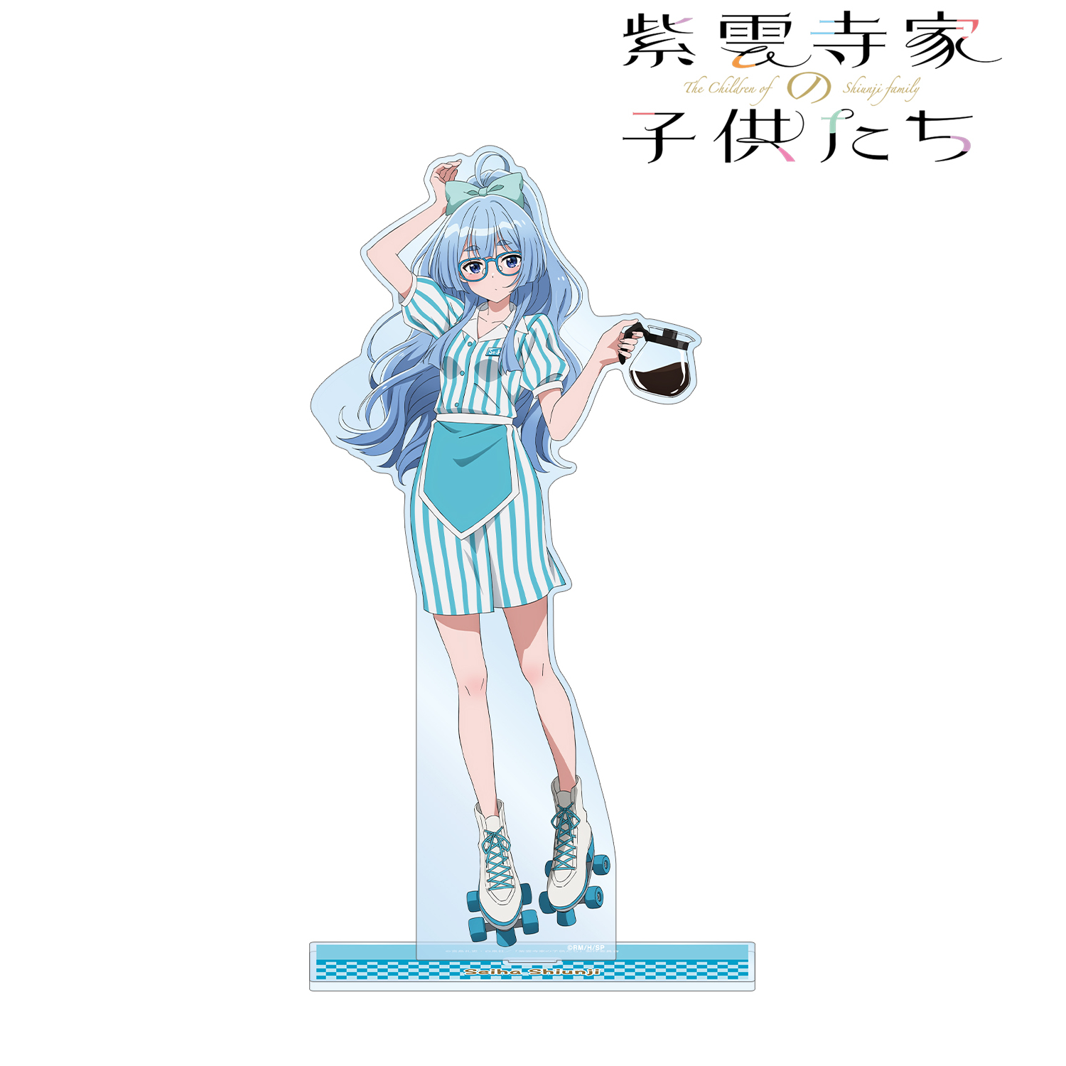 紫雲寺家の子供たち_描き下ろし 紫雲寺清葉 アメリカンダイナーver. 特大アクリルスタンド