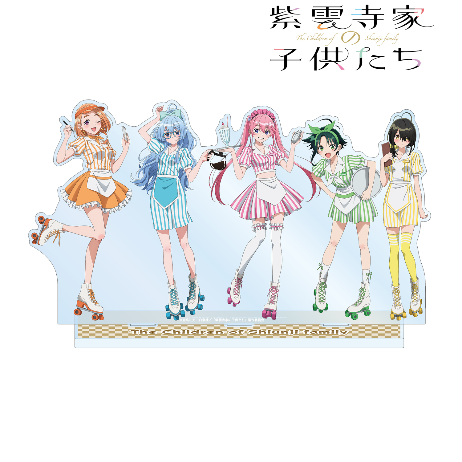 紫雲寺家の子供たち_描き下ろし 集合 アメリカンダイナーver. BIGアクリルスタンド