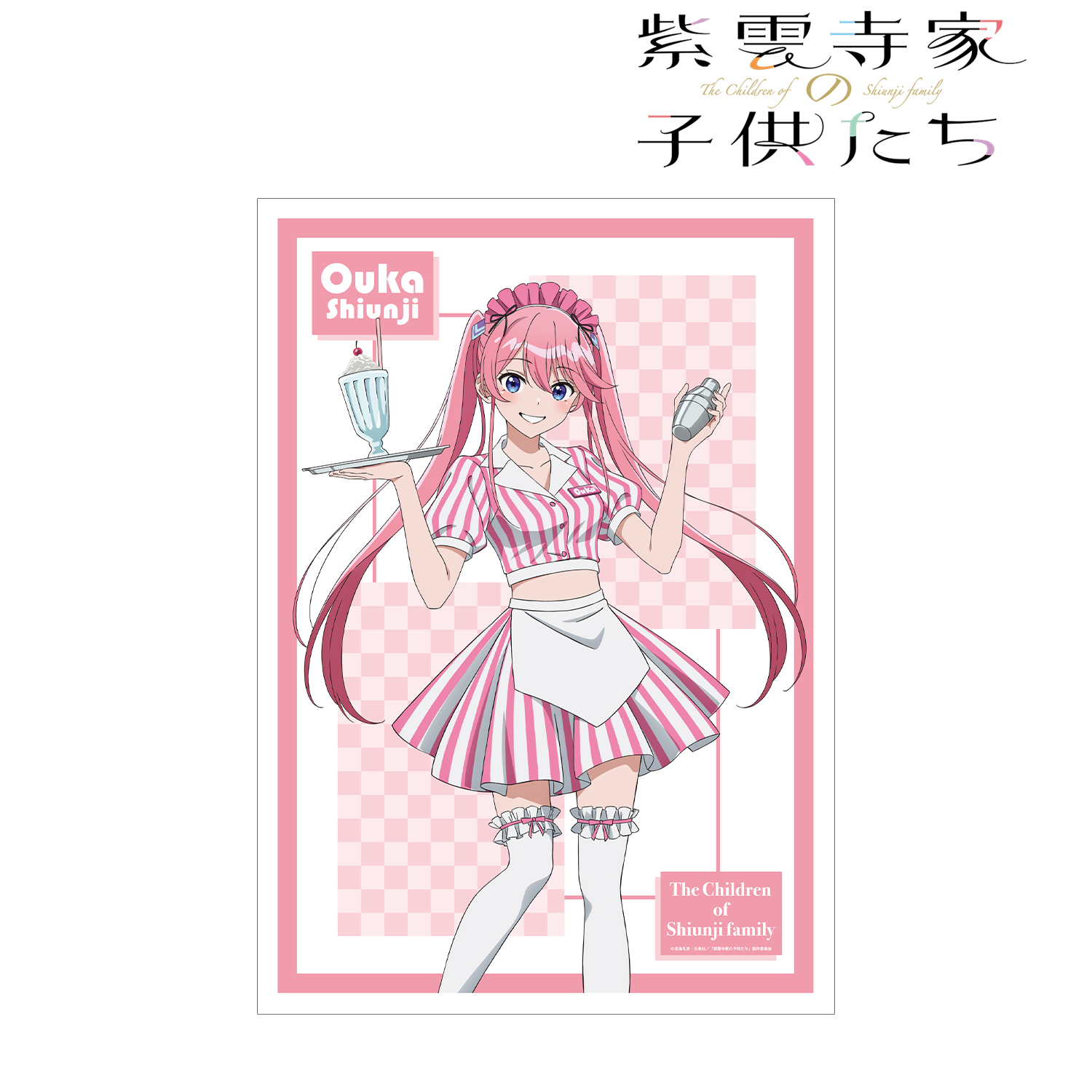 紫雲寺家の子供たち_描き下ろし 紫雲寺謳華 アメリカンダイナーver. A3マット加工ポスター