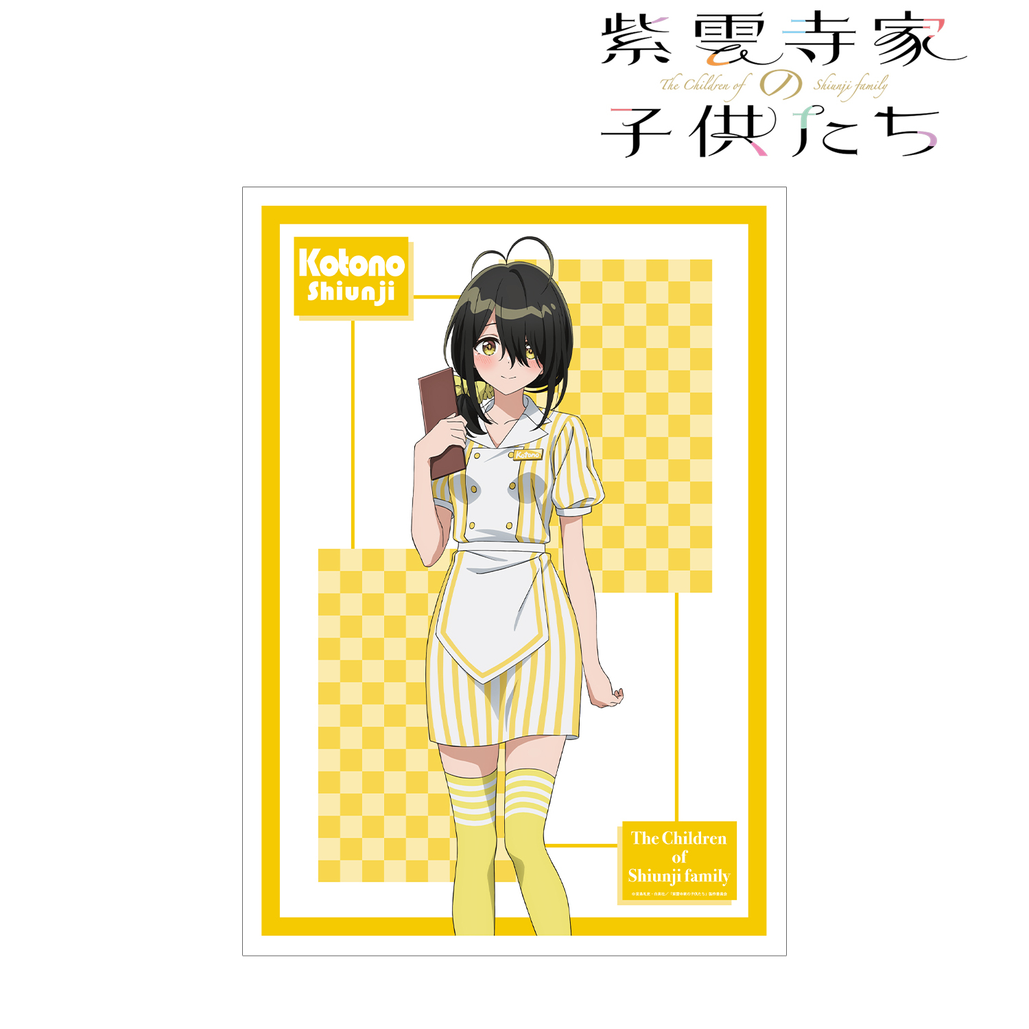 紫雲寺家の子供たち_描き下ろし 紫雲寺ことの アメリカンダイナーver. A3マット加工ポスター