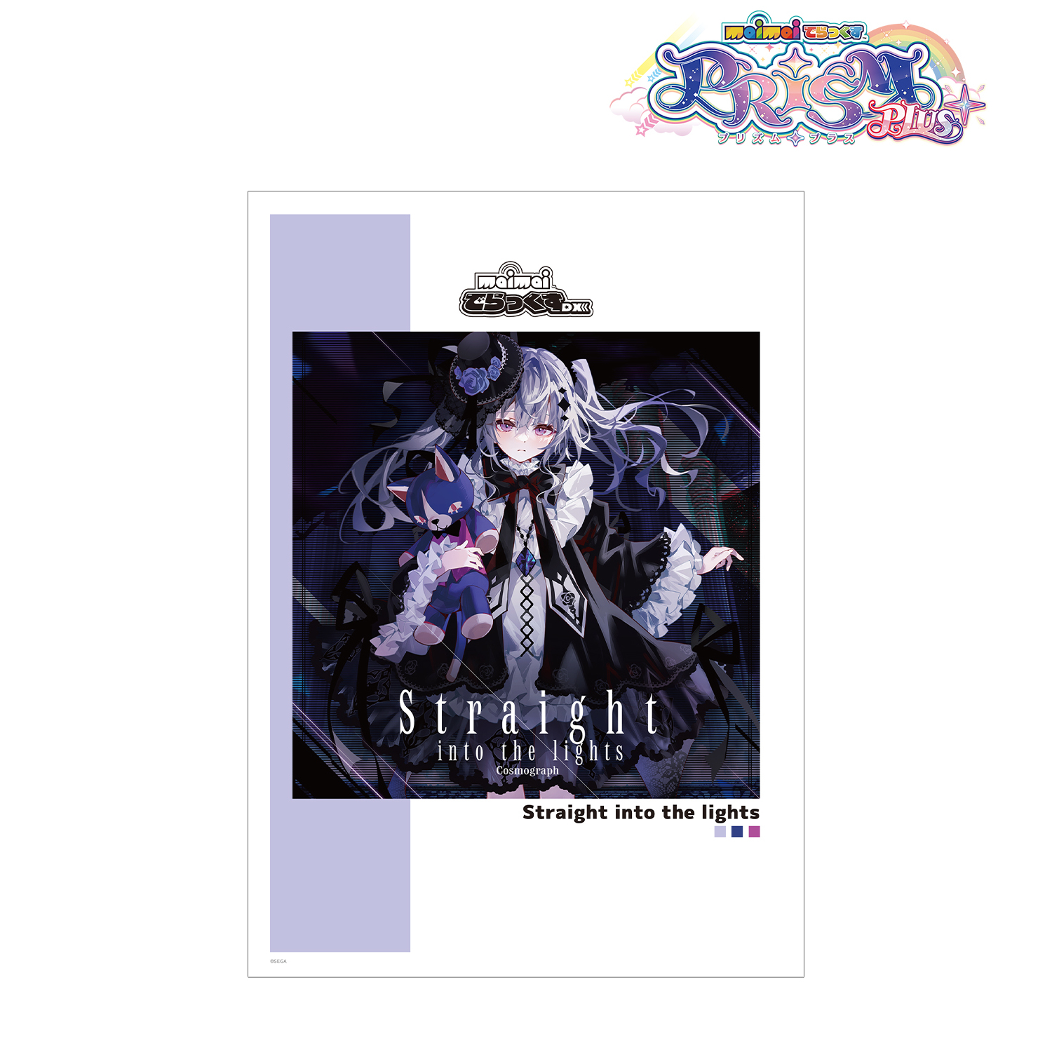 maimai でらっくす PRiSM PLUS_Straight into the lights A3