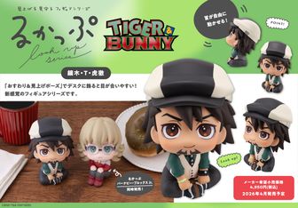TIGER & BUNNY 2_コロこっと vol.1 1BOX | 公式グッズ・公式