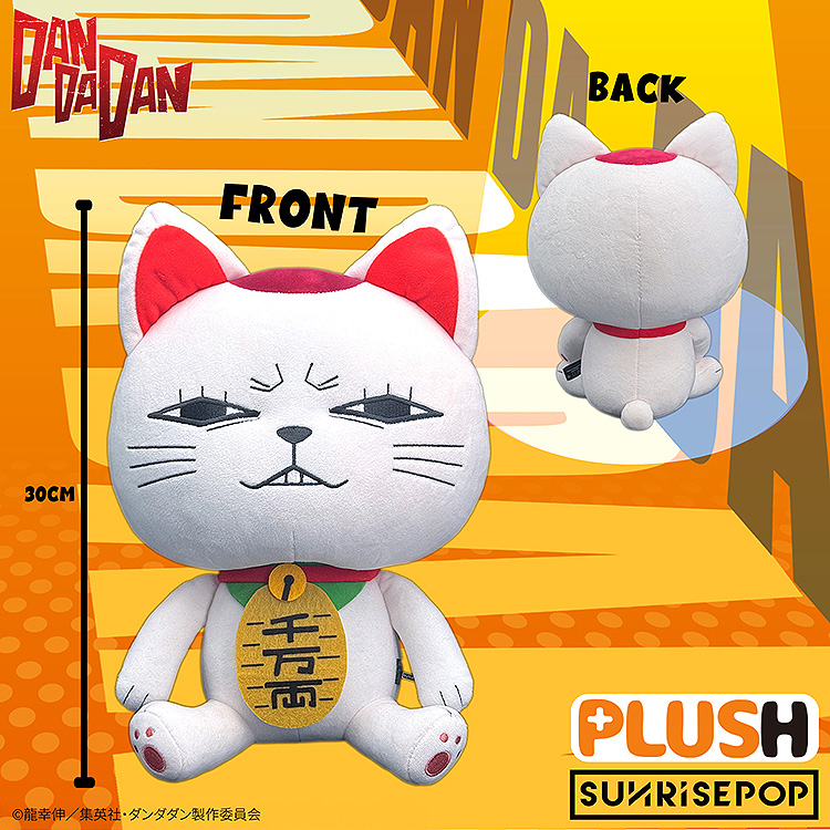 ダンダダン_- ぬいぐるみプラス ターボババア | 公式グッズ・公式