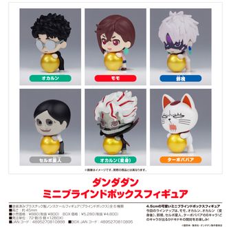 ダンダダン_ブロマイドセット 【ジジ】 | 公式グッズ・公式