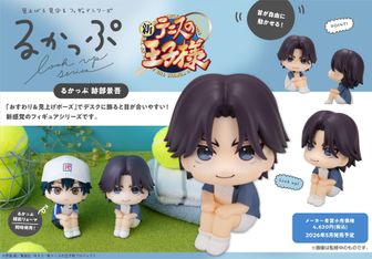 テニスの王子様 おきがえぬいぐるみ 海堂薫 おきがえぬいぐるみミニ（09 海堂 薫） / 新テニスの王子様