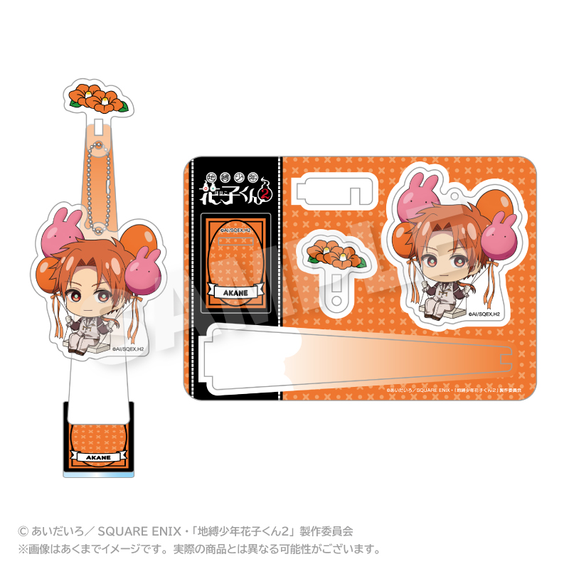 地縛少年花子くん2_ばるんこスタンドキーホルダー 蒼井 茜（時計守）