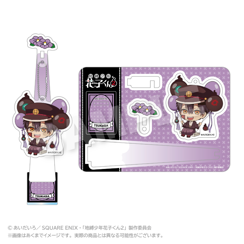 地縛少年花子くん2_ばるんこスタンドキーホルダー つかさ