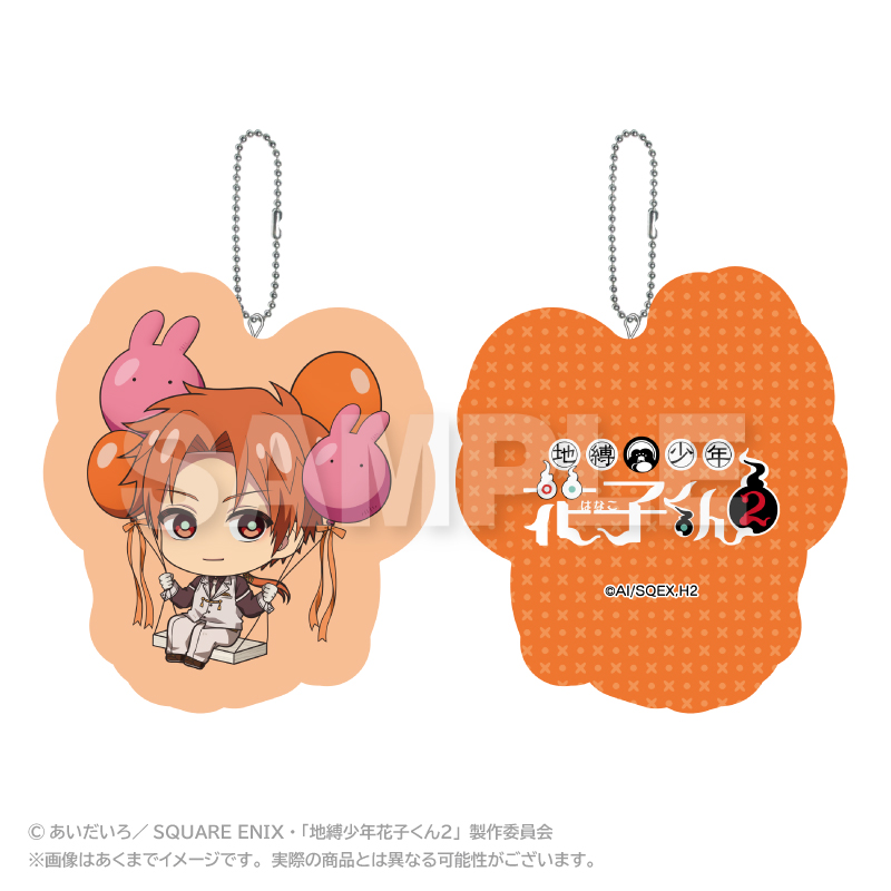 地縛少年花子くん2_ばるんこクッションキーホルダー 蒼井 茜（時計守）