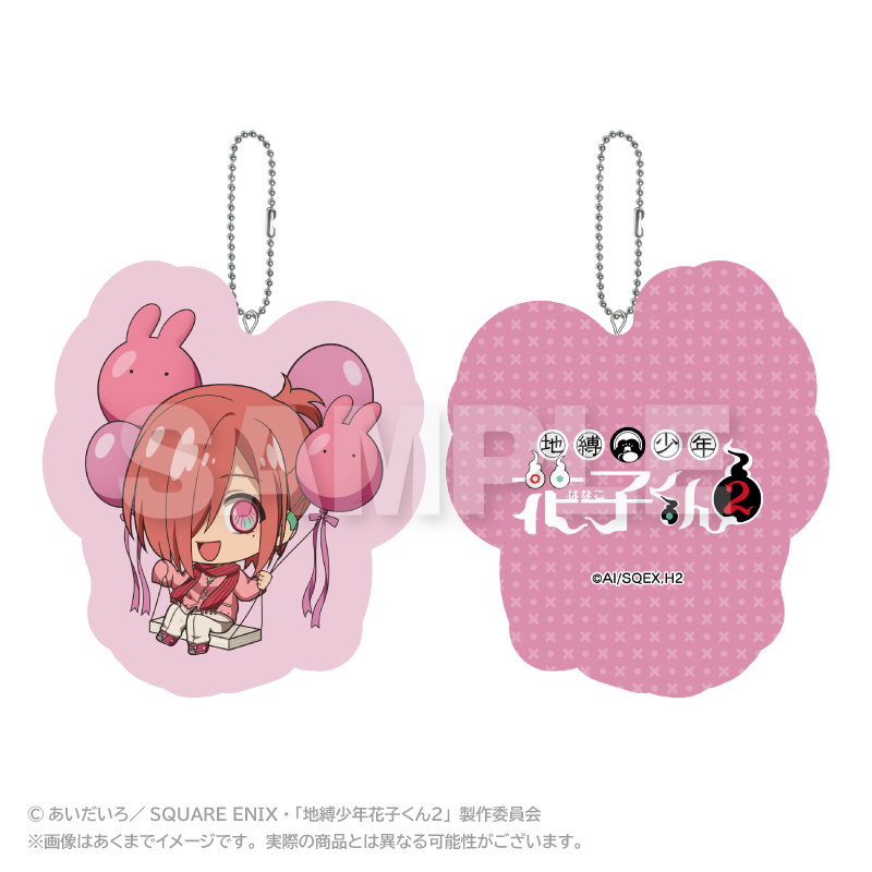 地縛少年花子くん2_ばるんこクッションキーホルダー ミツバ