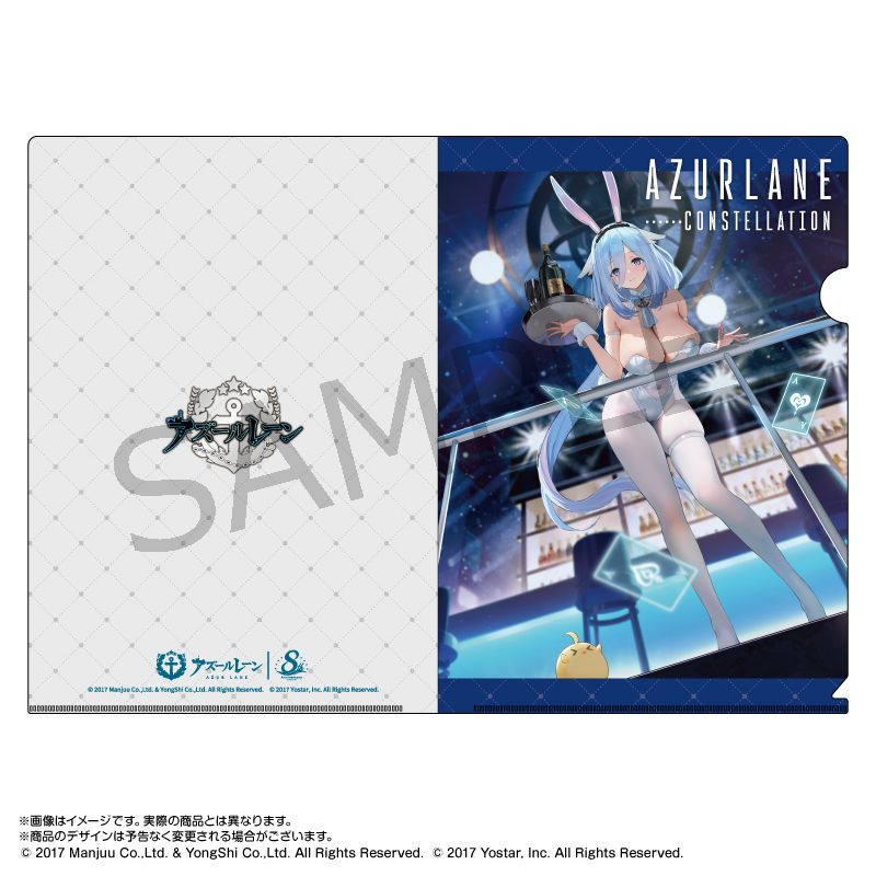 アズールレーン×パセラ_A4クリアファイル コンステレーション(バニー