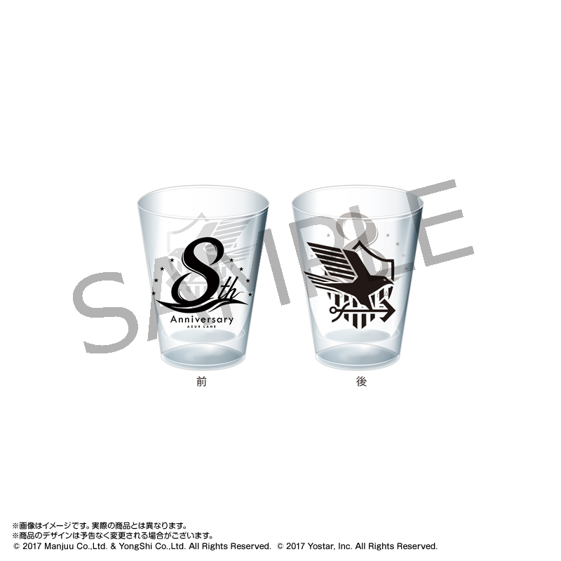 アズールレーン×パセラ_コラボ記念 8周年ショットグラス