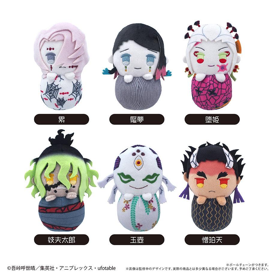 鬼滅の刃_ぴょこぬい Vol.4　【コンプリートBOX／6個入り】