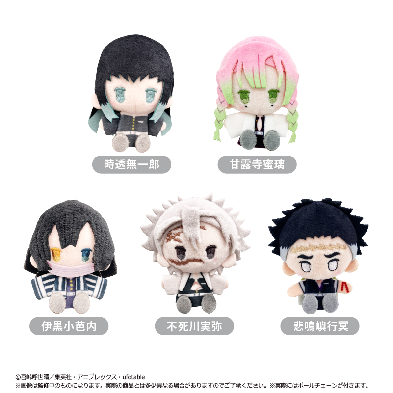 鬼滅の刃_プラッシュマスコット Vol.3　【コンプリートBOX／5個入り】