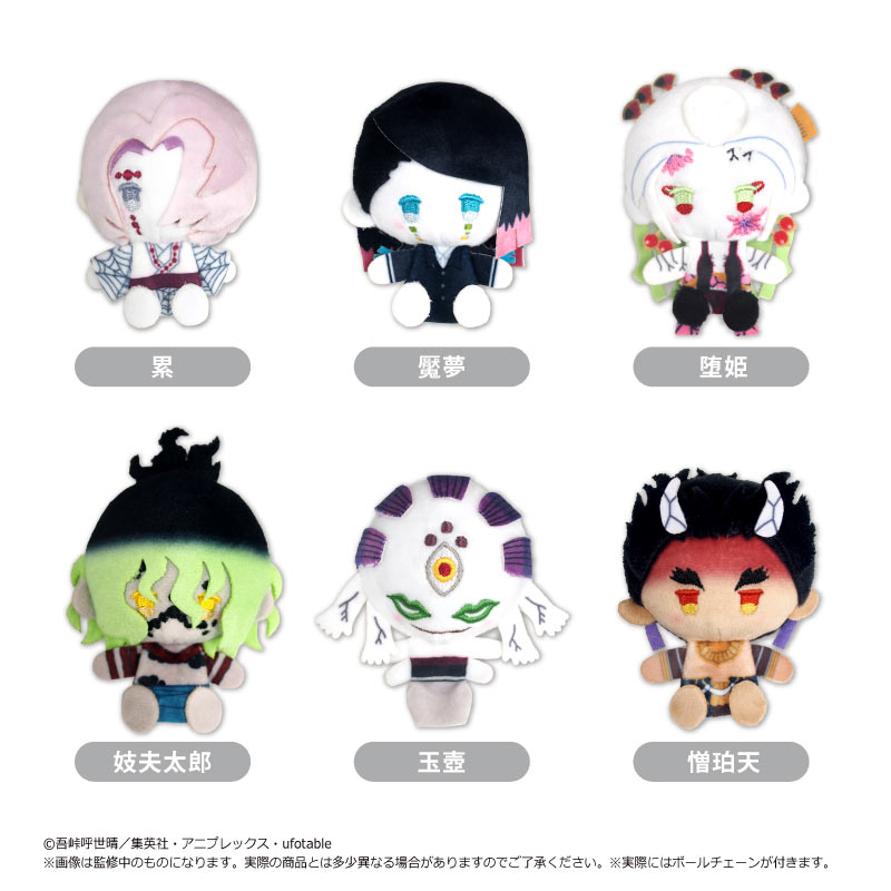 鬼滅の刃_プラッシュマスコット Vol.4　【コンプリートBOX／6個入り】