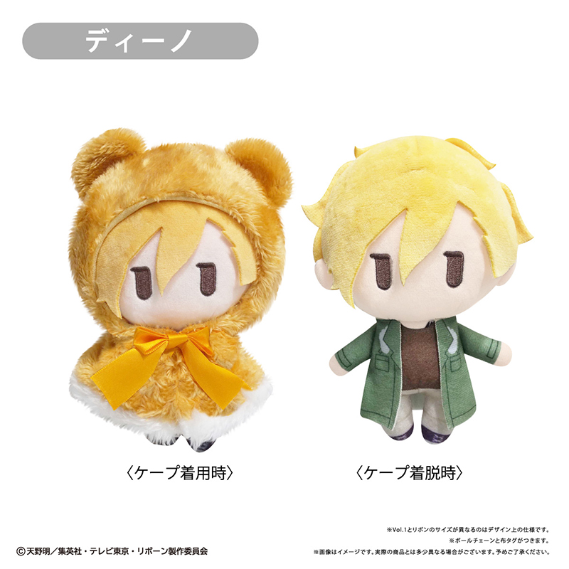 家庭教師ヒットマンREBORN!_ケープたぴぬい Vol.2 ディーノ