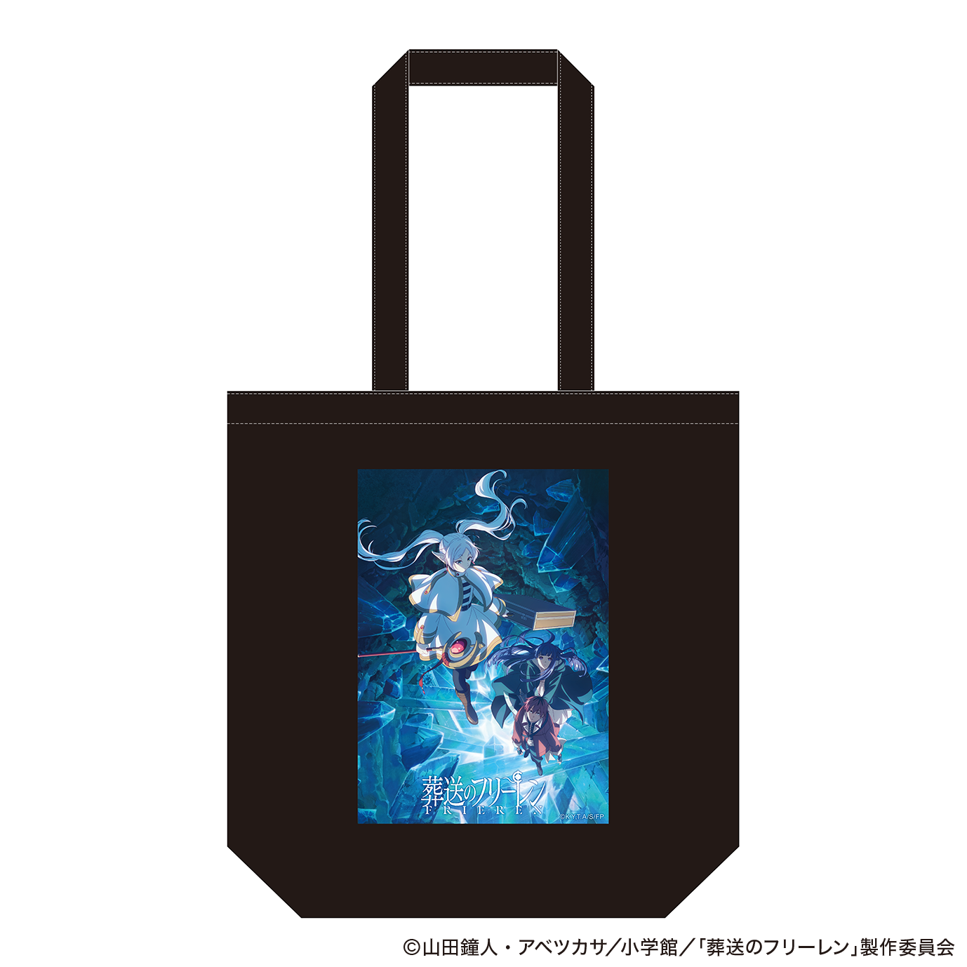 葬送のフリーレン_トートバッグ キービジュアル