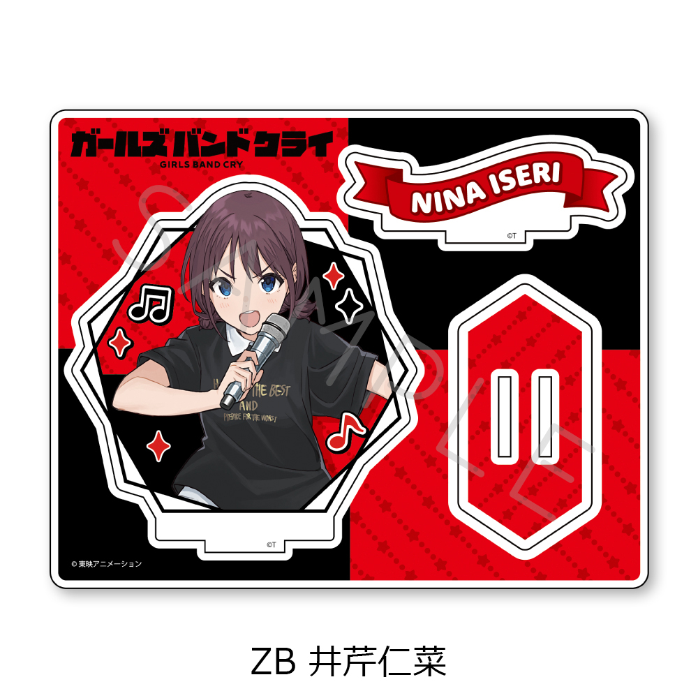 ガールズバンドクライ_第5弾 アクリルスタンド ZB 井芹仁菜