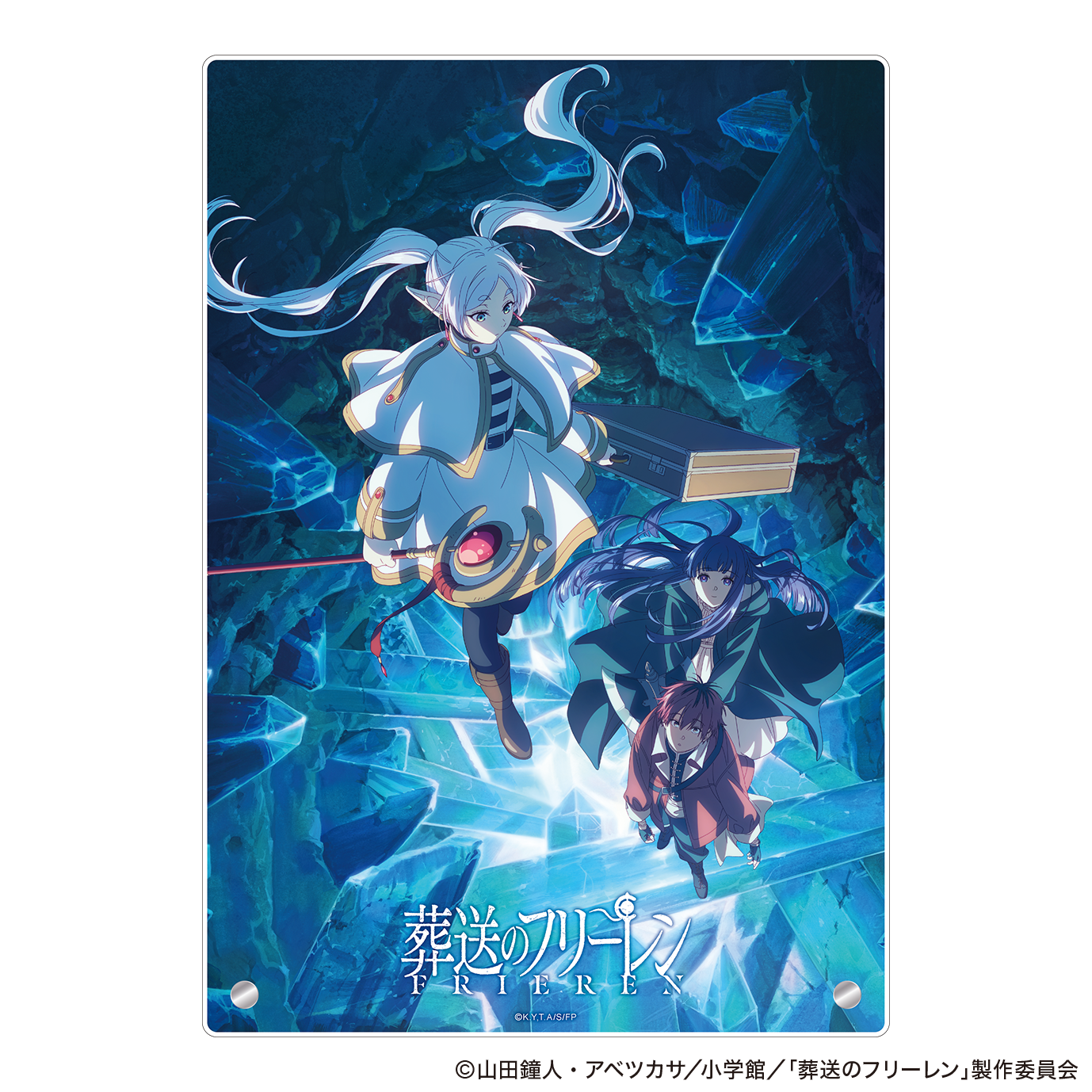 葬送のフリーレン_アクリルアートパネル キービジュアル