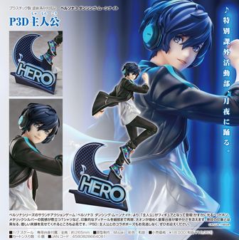 ねんどろいど　ペルソナ5　佐倉双葉 フォトレビュー】ねんどろいど 『ペルソナ5』 佐倉双葉