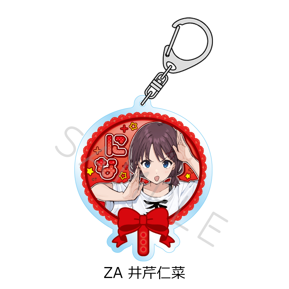 ガールズバンドクライ_第5弾 アクリルキーホルダー ZA 井芹仁菜