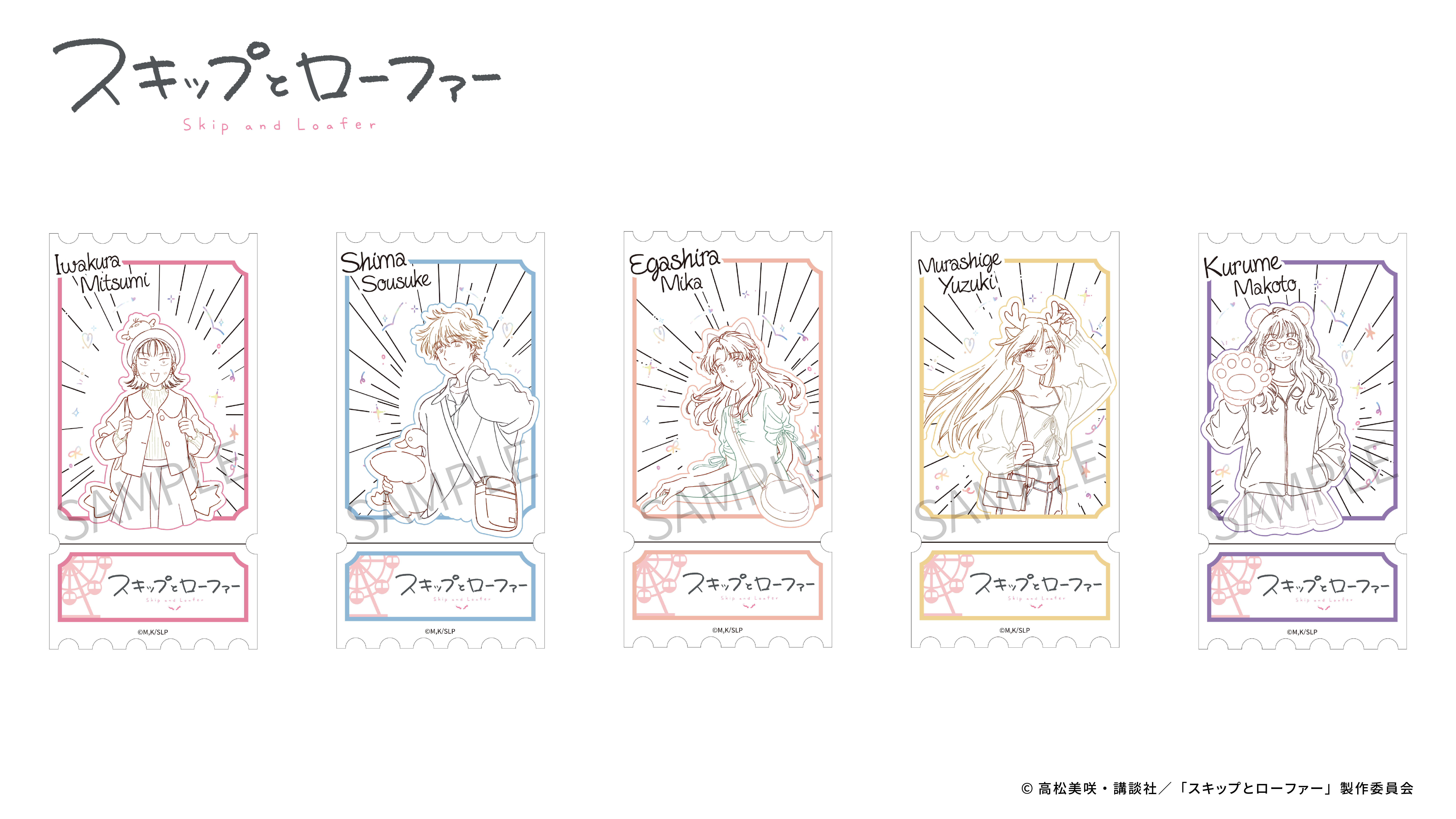 スキップとローファー_002_AFORCE×DRAGON HORSE (遊園地Ver.) トレーディングホロコットンカード【BOX／5枚入り】