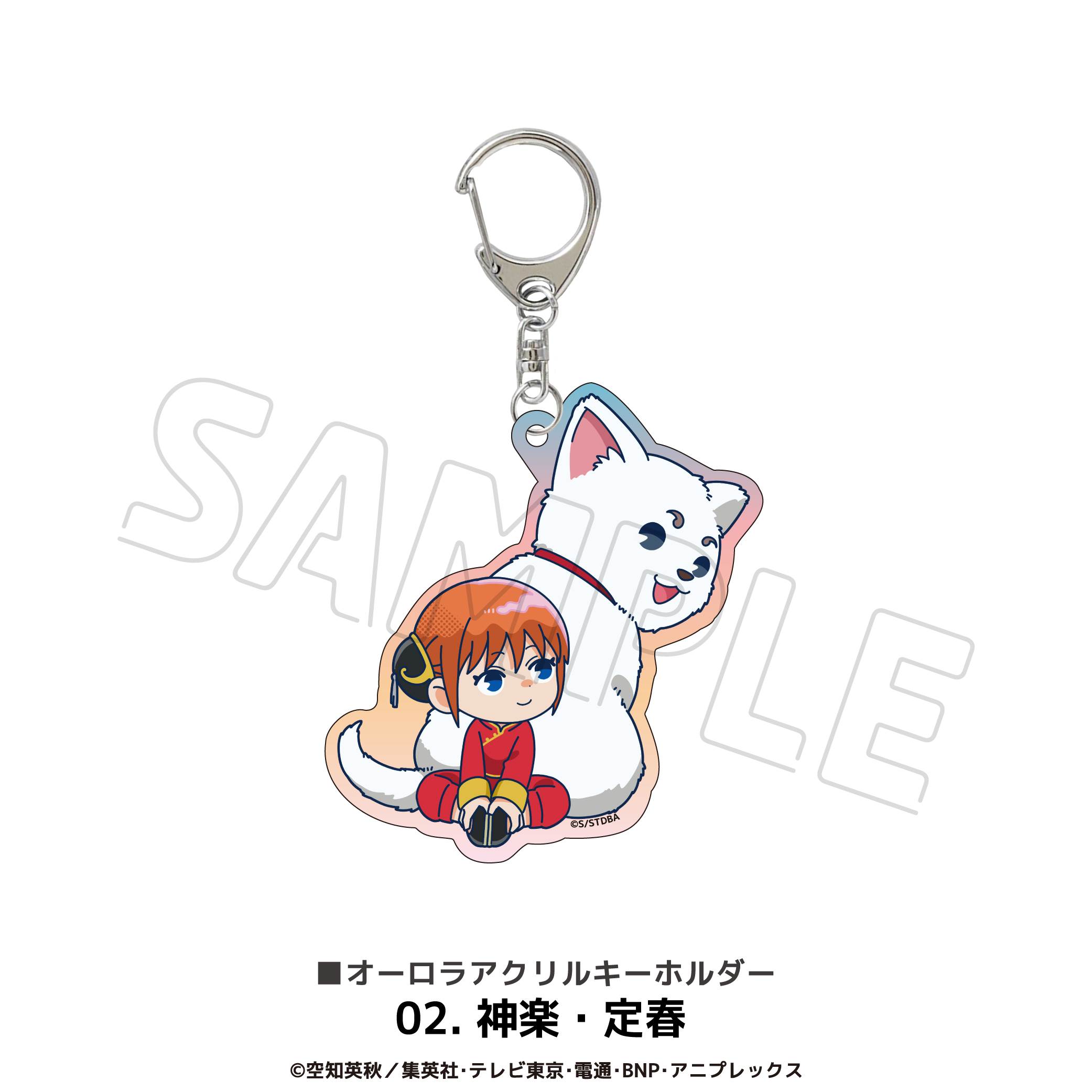 銀魂_オーロラアクリルキーホルダー 02.神楽・定春